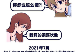 吃瓜漫画爆料,揭秘娱乐圈幕后真相